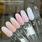 Bloom, Жидкий полигель с акриловой крошкой №03 (30 мл) Bloom, Жидкий полигель с акриловой крошкой №03 (30 мл)