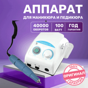 Marathon, N7 Аппарат для маникюра и педикюра с микромотором SDE-SH37L М 45 (40 000 об., 100 Вт)