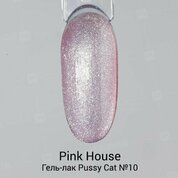 Pink House, Гель-лак Кошачий глаз - Pussy Cat №10 (10 мл)