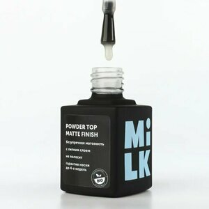 Milk, Top Powder Matte Finish - Топ матовый с липким слоем (9 мл)