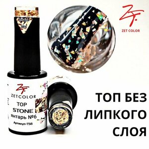 Zet Color, Топ без липкого слоя с поталью - Stone №06 Янтарь (8 мл)