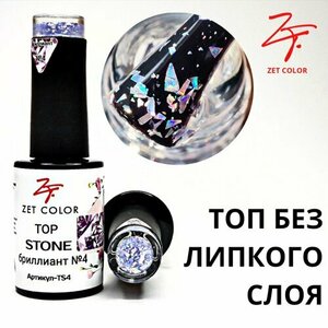 Zet Color, Топ без липкого слоя с поталью - Stone №04 Бриллиант (8 мл)