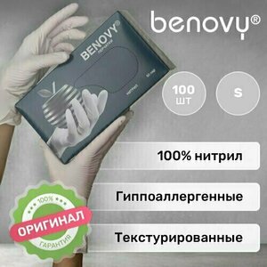 Benovy, Перчатки нитриловые текстурированные на пальцах MYS (белые, S, 100 шт./50 пар)