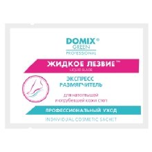 Domix, Жидкое лезвие - САШЕ, 17 гр.