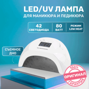 TNL Professional, UV/LED-Лампа Capsule 2 (80 W, белая, 42 светодиода) (Уценка №1)
