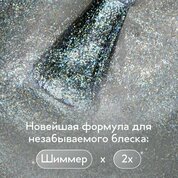 NAVI, Гель лак для ногтей с шиммером - Русалка Mermaid №01 (оттенок перламутровый, 8 мл)