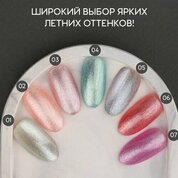 NAVI, Гель лак для ногтей с шиммером - Русалка Mermaid №02 (оттенок персиковый, 8 мл)