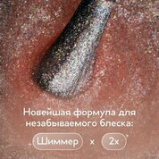 NAVI, Гель лак для ногтей с шиммером - Русалка Mermaid №02 (оттенок персиковый, 8 мл)