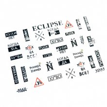 Eclipse, Слайдер для дизайна ногтей - 3D55