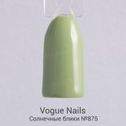Vogue Nails, Гель-лак - Солнечные блики №875 (10 мл.)