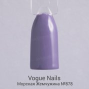 Vogue Nails, Гель-лак - Морская Жемчужина №878 (10 мл.)