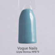 Vogue Nails, Гель-лак - Шум Волны №879 (10 мл.)