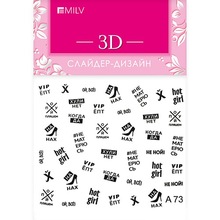 MILV, 3D-слайдер A73 черный