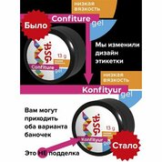 BSG, Жёсткий гель для наращивания Confiture №113 Тёмный шоколад (низкая вязкость, 13 г)