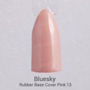 Bluesky, Rubber Base Cover Pink - Камуфлирующая каучуковая база №13 (8 мл.)