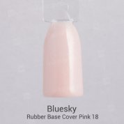Bluesky, Rubber Base Cover Pink - Камуфлирующая каучуковая база №18 (8 мл.)