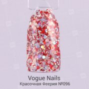 Vogue Nails, Гель-лак с блестками - Красочная Феерия №096 (5 мл.)