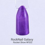 RockNail, Гель-лак Galaxy 332 Rocket Show (10 мл.)