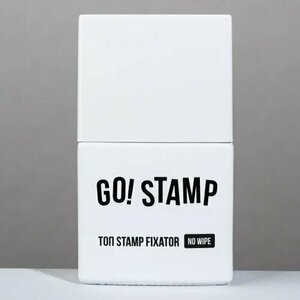 Go Stamp, Top Stamp Fixator no wipe - Топ для стемпинга без липкого слоя (11 мл)