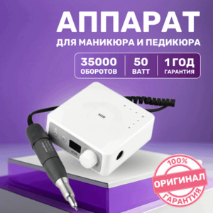 Marathon SMT, Аппарат для маникюра и педикюра N2R, без педали, с микромотором SDE-H35LSP (35 000 об., 3,2 Ncm, серый)