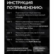 NAVI, Blade Top Coat + Rubber Base - Набор каучуковая база и топ без липкого слоя для ногтей (15 + 15 мл) NAVI, Blade Top Coat + Rubber Base - Набор каучуковая база и топ без липкого слоя для ногтей (15 + 15 мл)