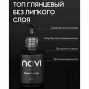 NAVI, Blade Top Coat + Rubber Base - Набор каучуковая база и топ без липкого слоя для ногтей (15 + 15 мл) NAVI, Blade Top Coat + Rubber Base - Набор каучуковая база и топ без липкого слоя для ногтей (15 + 15 мл)