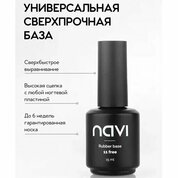 NAVI, Blade Top Coat + Rubber Base - Набор каучуковая база и топ без липкого слоя для ногтей (15 + 15 мл) NAVI, Blade Top Coat + Rubber Base - Набор каучуковая база и топ без липкого слоя для ногтей (15 + 15 мл)