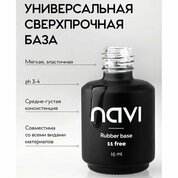 NAVI, Blade Top Coat + Rubber Base - Набор каучуковая база и топ без липкого слоя для ногтей (15 + 15 мл) NAVI, Blade Top Coat + Rubber Base - Набор каучуковая база и топ без липкого слоя для ногтей (15 + 15 мл)