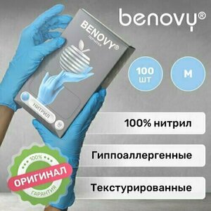 Benovy, Перчатки нитриловые текстурированные на пальцах голубые MYS (M, 100 шт)