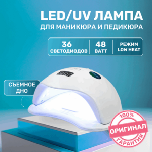 SUN, LED/UV-Лампа для сушки ногтей SUN 5PLUS (48 Вт, 36 светодиодов)