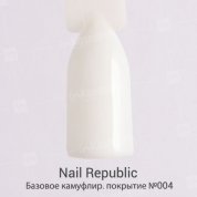 Nail Republic, Cover Pink Base Rubber - Базовое камуфлирующее каучуковое покрытие №004 (10 мл.)