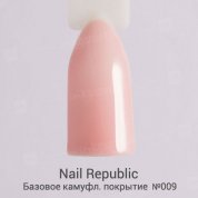 Nail Republic, Cover Pink Base Rubber - Базовое камуфлирующее каучуковое покрытие №009 (10 мл.)