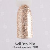 Nail Republic, Гель-лак - Жидкий кристалл №384 (10 мл.)