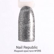 Nail Republic, Гель-лак - Жидкий кристалл №385 (10 мл.)