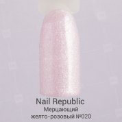 Nail Republic, Гель-лак - Мерцающий желто-розовый №020 (10 мл.)