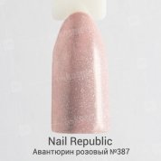 Nail Republic, Гель-лак - Авантюрин розовый №387 (10 мл.)