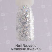 Nail Republic, Гель-лак - Мерцающий алмаз №422 (10 мл.)