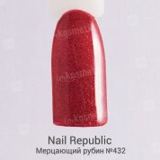Nail Republic, Гель-лак - Мерцающий рубин №432 (10 мл.)