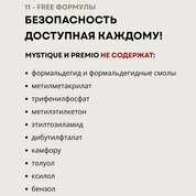 Mystique, Каучуковая база «Elastic Rubber Base» (15 мл)