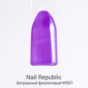 Nail Republic, Гель-лак - Витражный фиолетовый №555 (10 мл.)