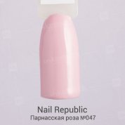 Nail Republic, Гель-лак - Парнасская роза №047 (10 мл.)