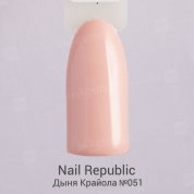 Nail Republic, Гель-лак - Дыня Крайола №051 (10 мл.)