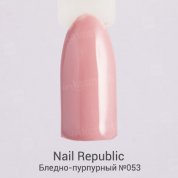 Nail Republic, Гель-лак - Бледно-пурпурный №053 (10 мл.)