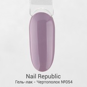 Nail Republic, Гель-лак - Чертополох №054 (10 мл.)