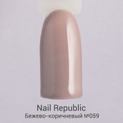 Nail Republic, Гель-лак - Бежево-коричневый №059 (10 мл.)