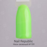 Nail Republic, Гель-лак - Неон зеленый №150 (10 мл.)