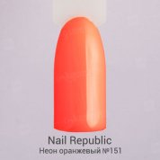 Nail Republic, Гель-лак - Неон оранжевый №151 (10 мл.)