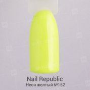 Nail Republic, Гель-лак - Неон желтый №152 (10 мл.)