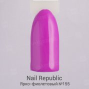 Nail Republic, Гель-лак - Ярко-фиолетовый №155 (10 мл.)
