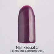 Nail Republic, Гель-лак - Приглушенный бордо №159 (10 мл.)